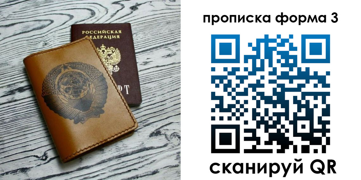временная регистрация недорого в Красноуральске