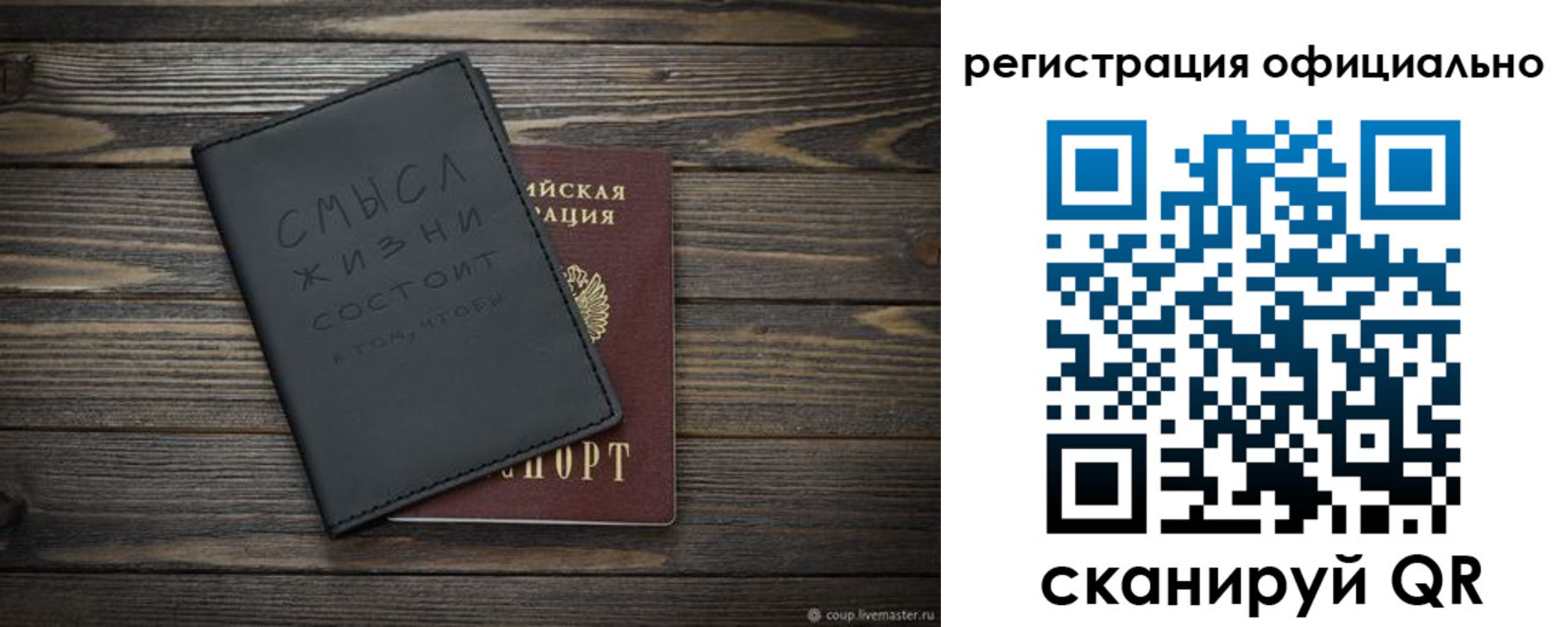 прописка для работы в Красноуральске