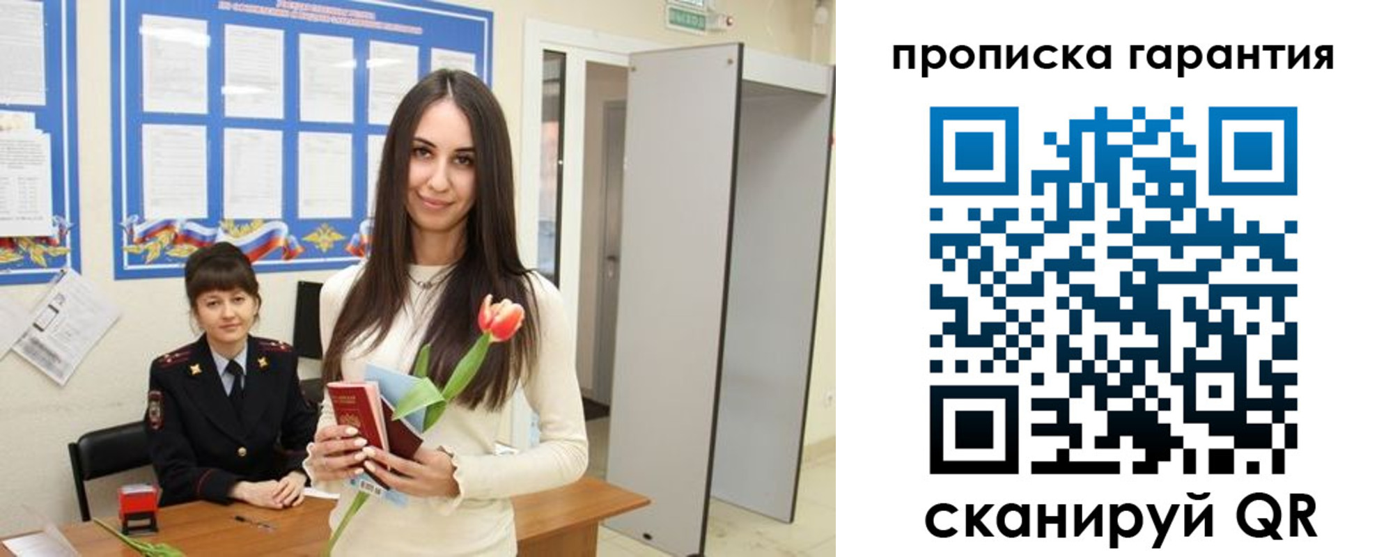 купить прописку в Красноуральске