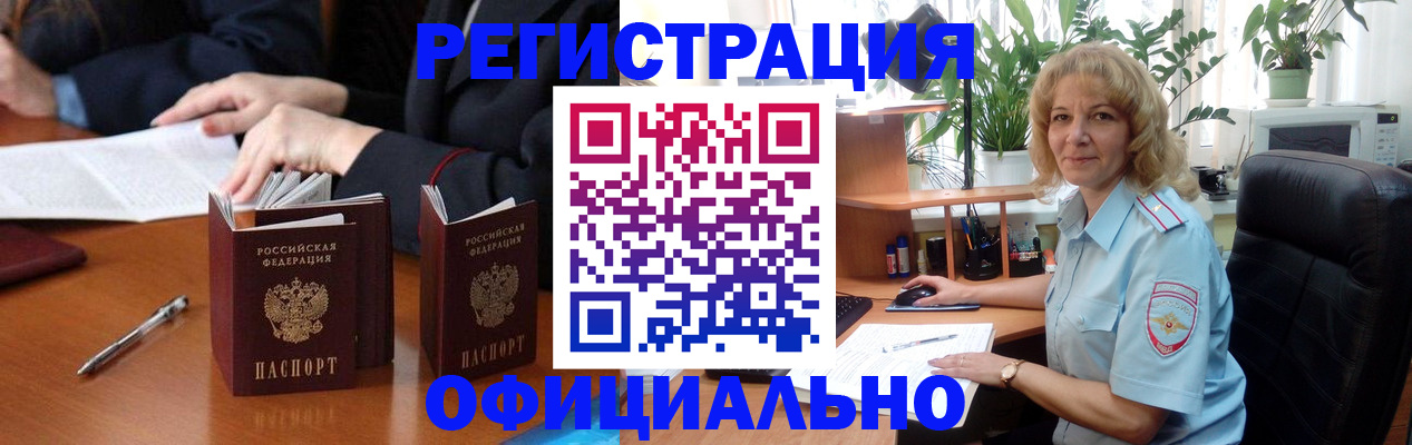 прописка для школы в Красноуральске