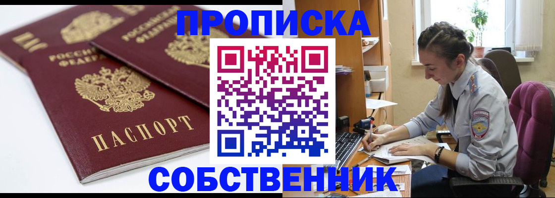 прописка для кредита в Красноуральске
