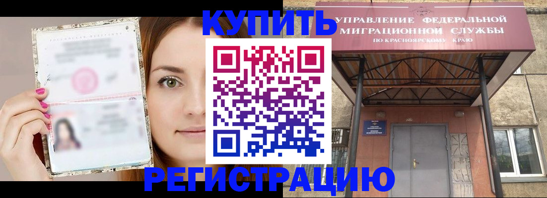 прописка ребенка в Красноуральске