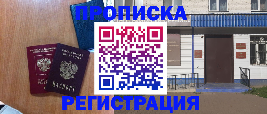 прописка гарантия в Красноуральске