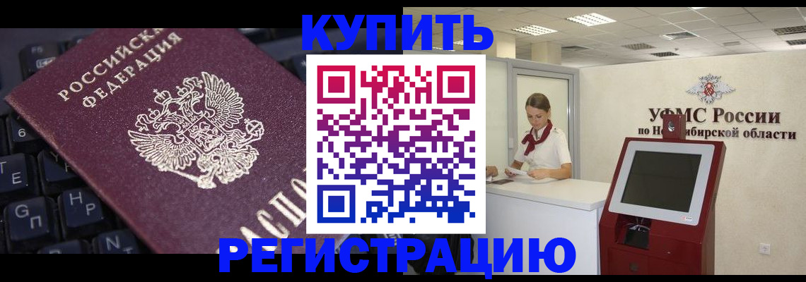 временная регистрация адрес в Красноуральске