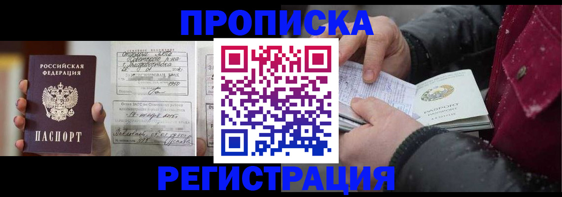 временная регистрация купить в Красноуральске