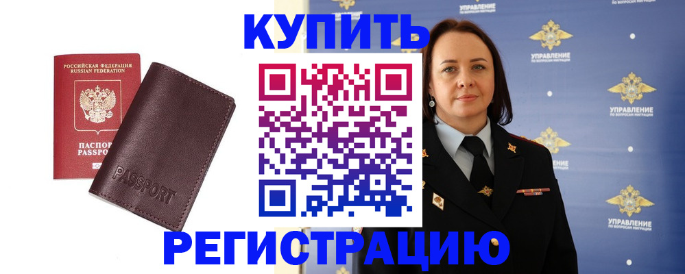 прописка 2025 в Красноуральске