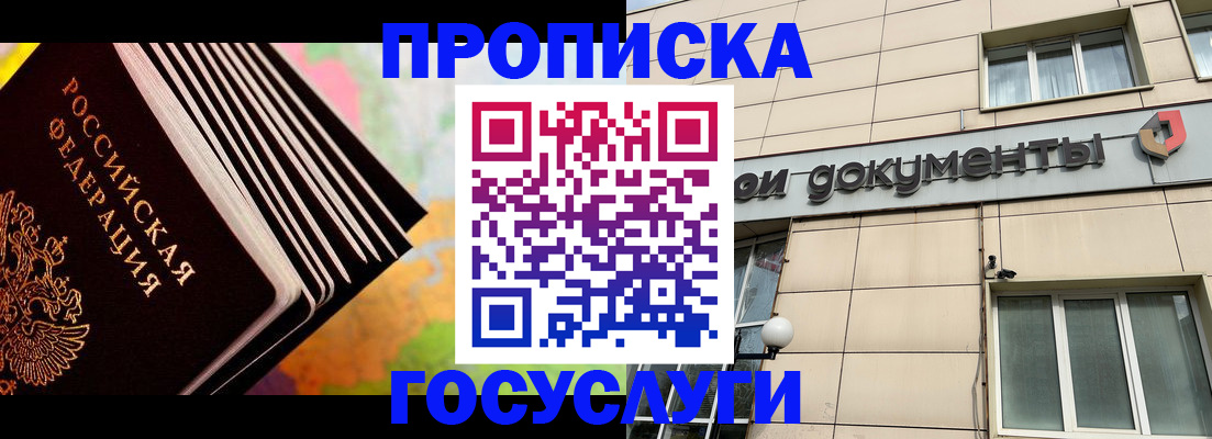 временная регистрация гарантия в Красноуральске