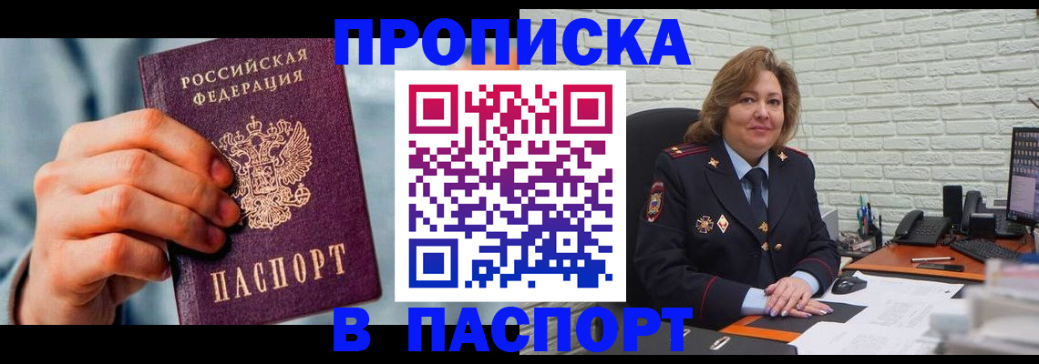временная регистрация для всех в Красноуральске
