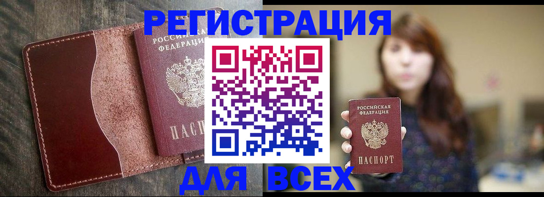 прописка для кредита в Красноуральске